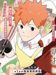 漫画改编封套示意：原作进度与改编幅度标注卡